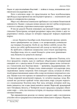 Арктос, миф о полюсе