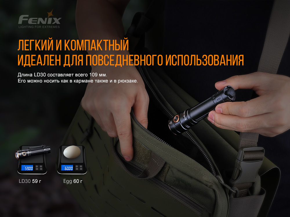 Фонарь Fenix LD30 с аккумулятором (ARB-L18-3500U), LD30bi