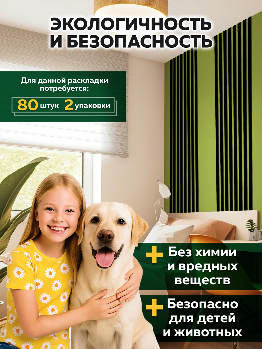 Панели самоклеящиеся для стен, деревянные рейки, 3см, Чёрный лак