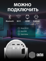 Проектор  Cactus CS-PRE.01WT.WUXGA-A
