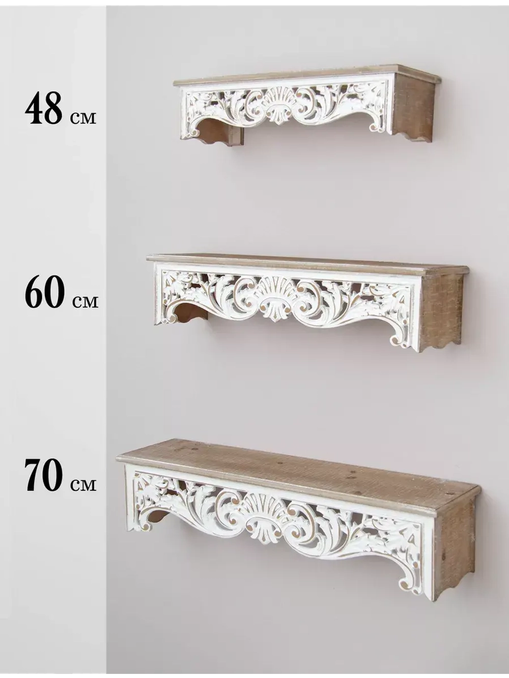 Полка настенная навесная