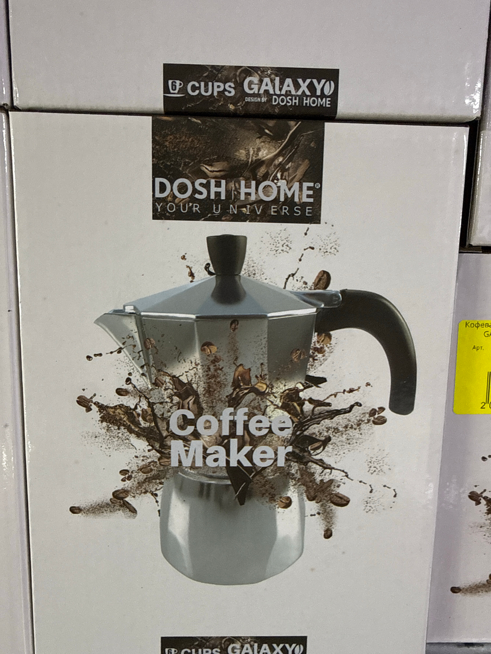 Кофеварка гейзерная DOSH I HOME GALAXY. 6 чашек серебро