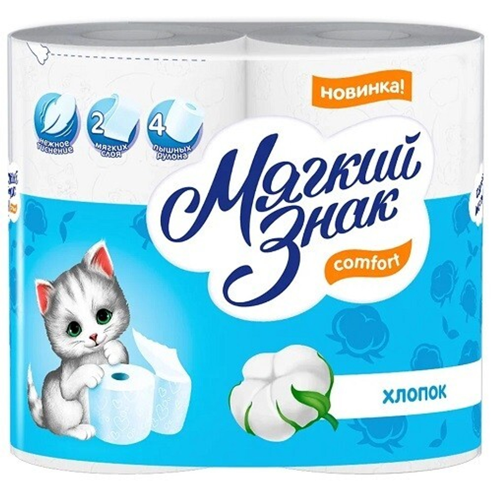 Мягкий знак Туалетная бумага Comfort 2-х слойная 4 рулона *24//384