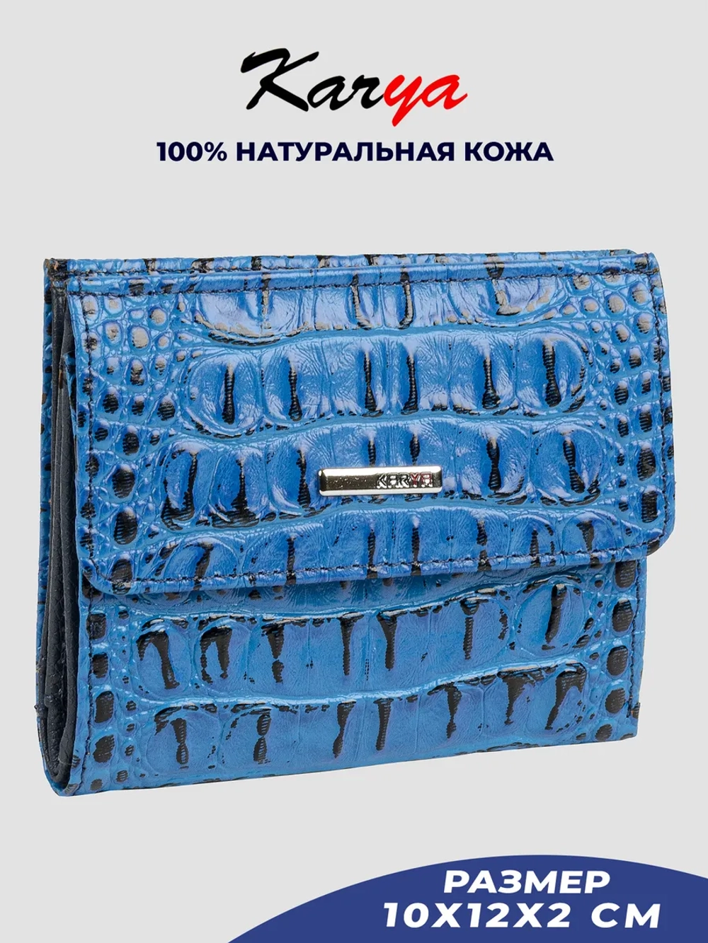 Кошелек кожаный