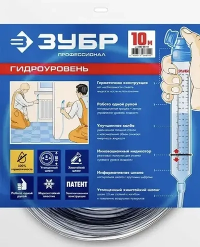 ЗУБР Уровень гидростатический 1000 см 10 м