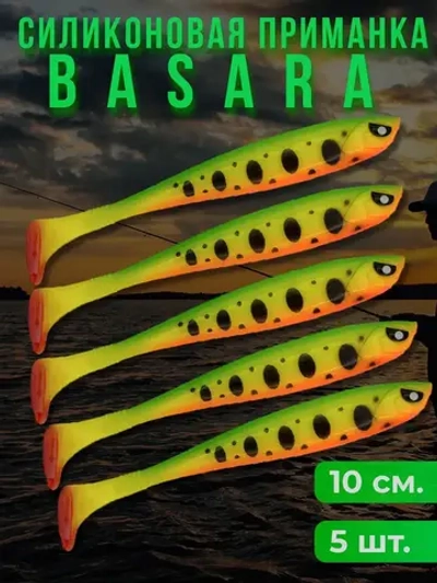 Набор силиконовых приманок на щуку судака basara