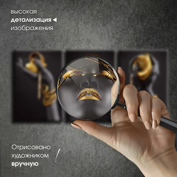 Модульная картина "Девушка и руки с золотом"