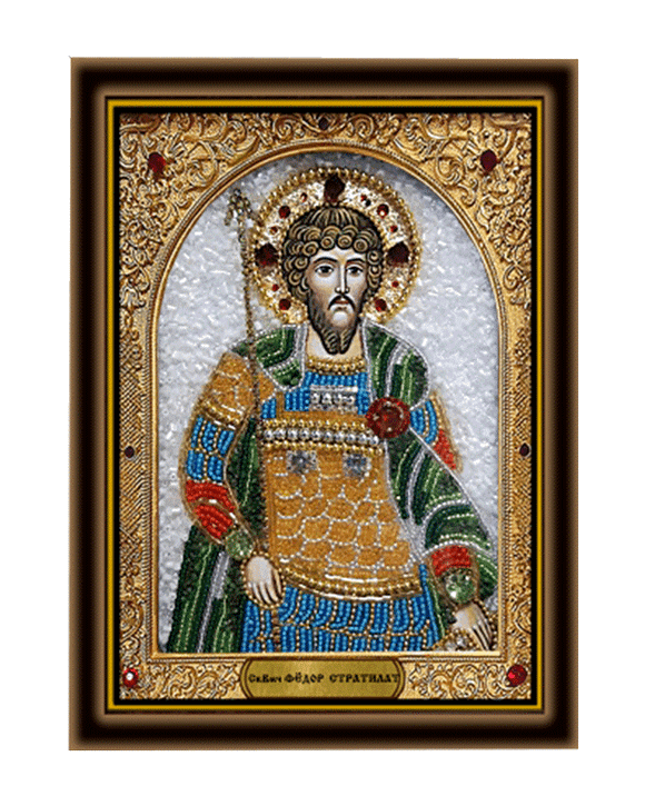 Святой великомученик Феодор Стратилат, в киоте