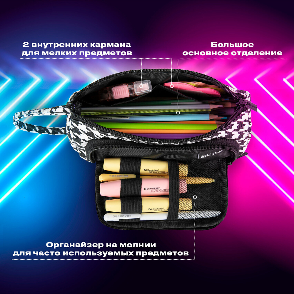 Пенал-косметичка BRAUBERG с ручкой 1 откидная планка полиэстер 22x10х8 см "Houndstooth" (2 штуки в упаковке)