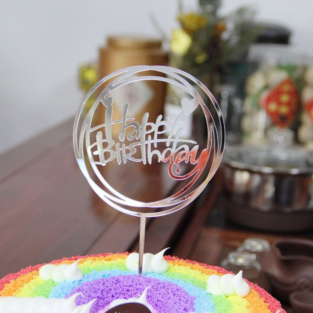 Топпер круглый «Happy Birthday» серебряный