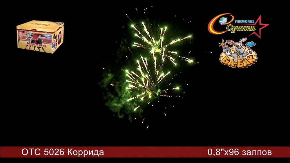 Батарея салютов Коррида   0,8"/96 залпов