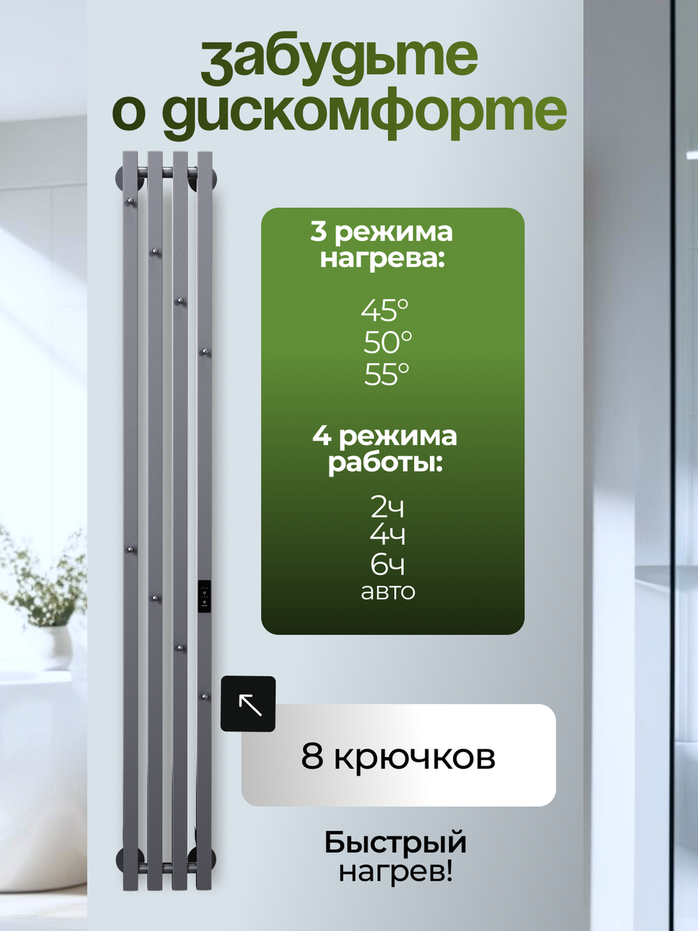 Полотенцесушитель электрический серый графит вертикальный Marco PRO 4 150 x 18
