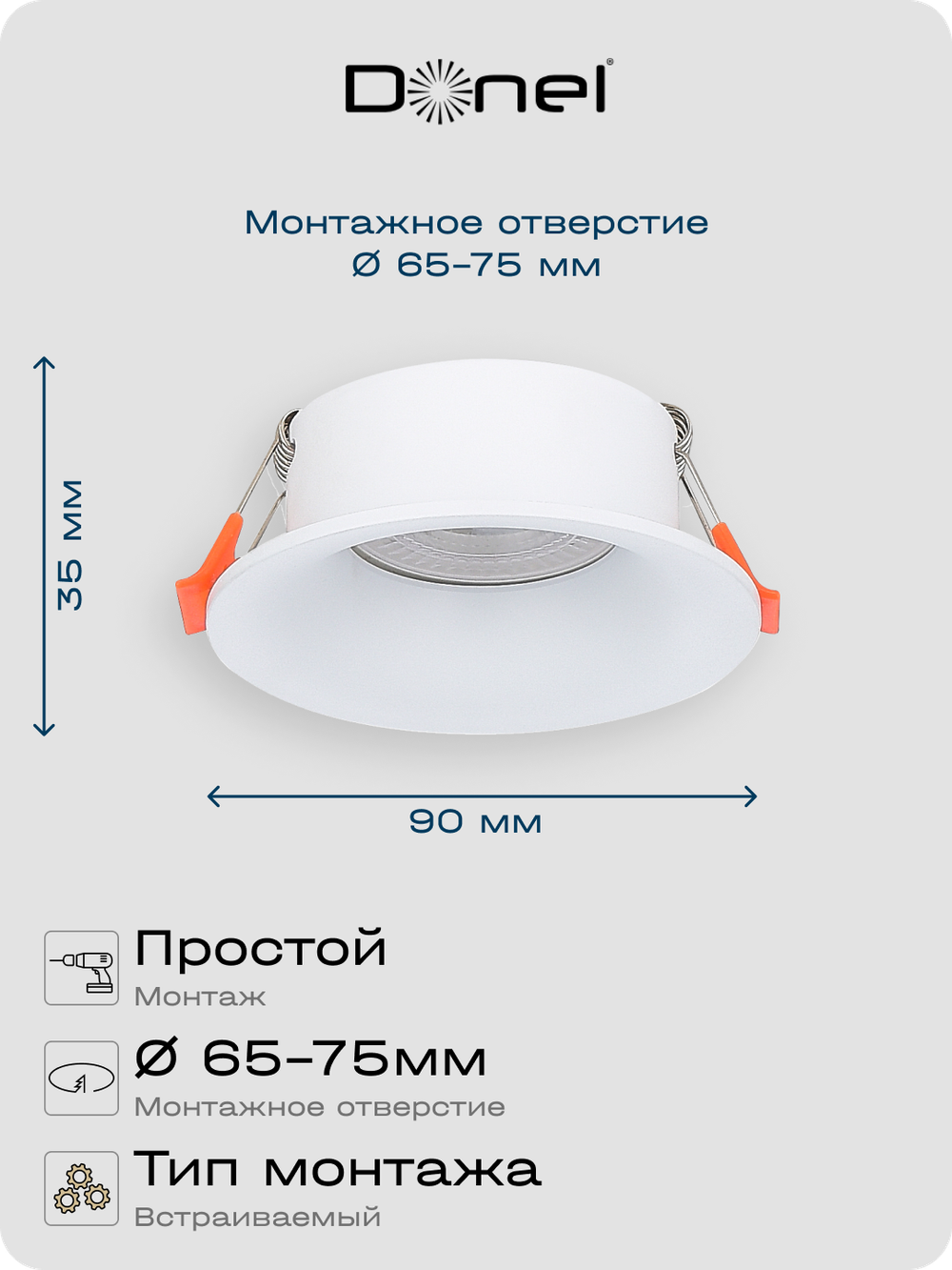 Светильник встраиваемый, GU10, D90xH35мм, IP20, белый, без лампы