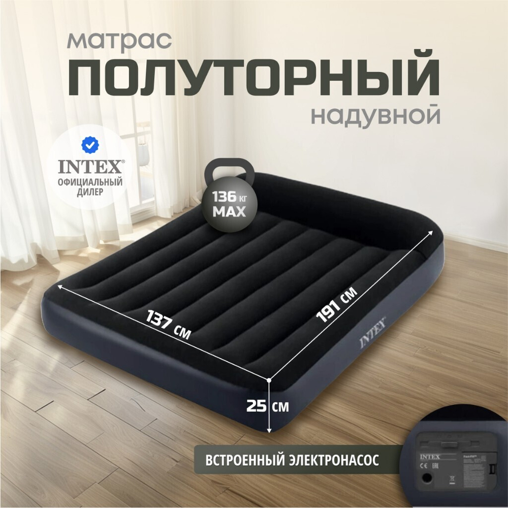 Матрас надувной Intex, 191х137х25 см, 64148ND, нас встроен, электр, флок, 136 кг