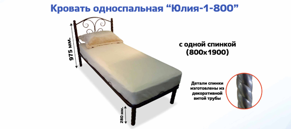 Кровать Юлия