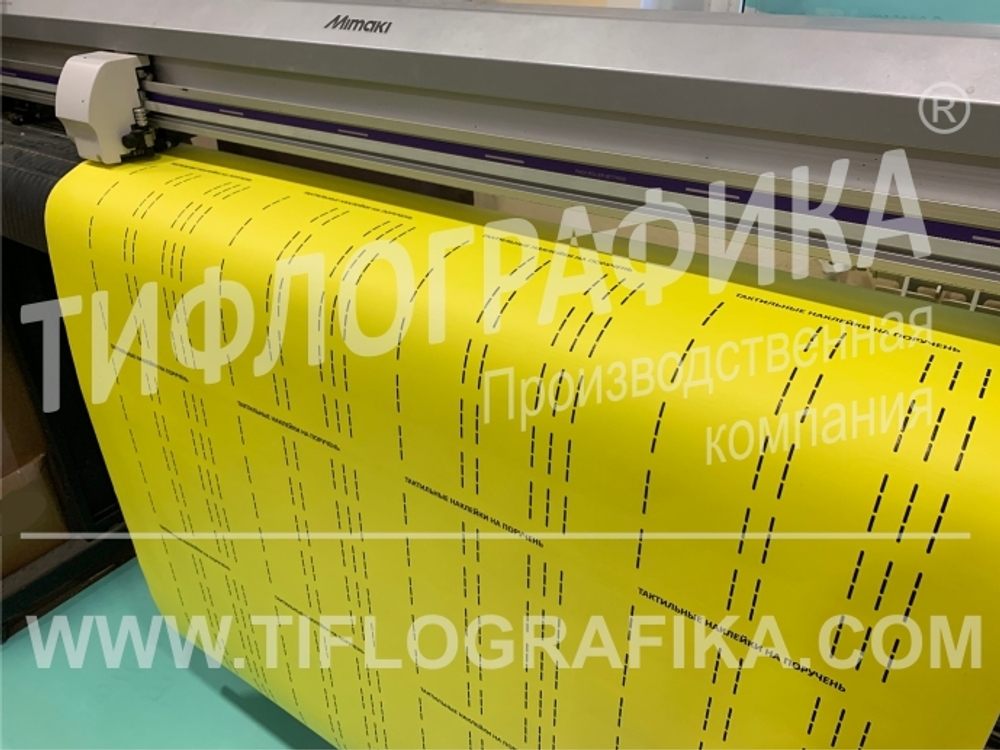 Набор тактильных предупреждающих наклеек на поручни 75x230 мм