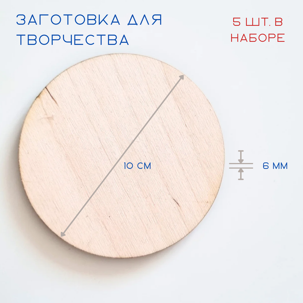 Заготовки для творчества, дидактический материал из дерева, набор 35 шт.