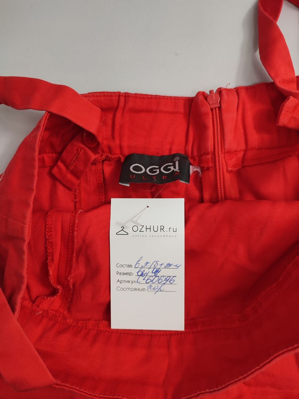 Сарафан Oggi летний 44 размер