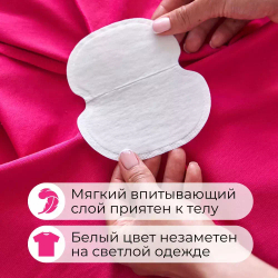 Впитывающие вкладыши от пота и запаха, цвет белый, 100 шт (50 пар), размер L