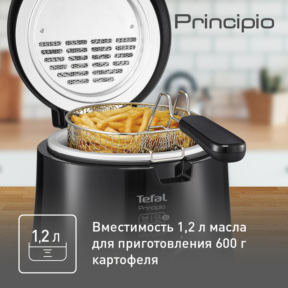 Фритюрница Tefal Principio FF230831