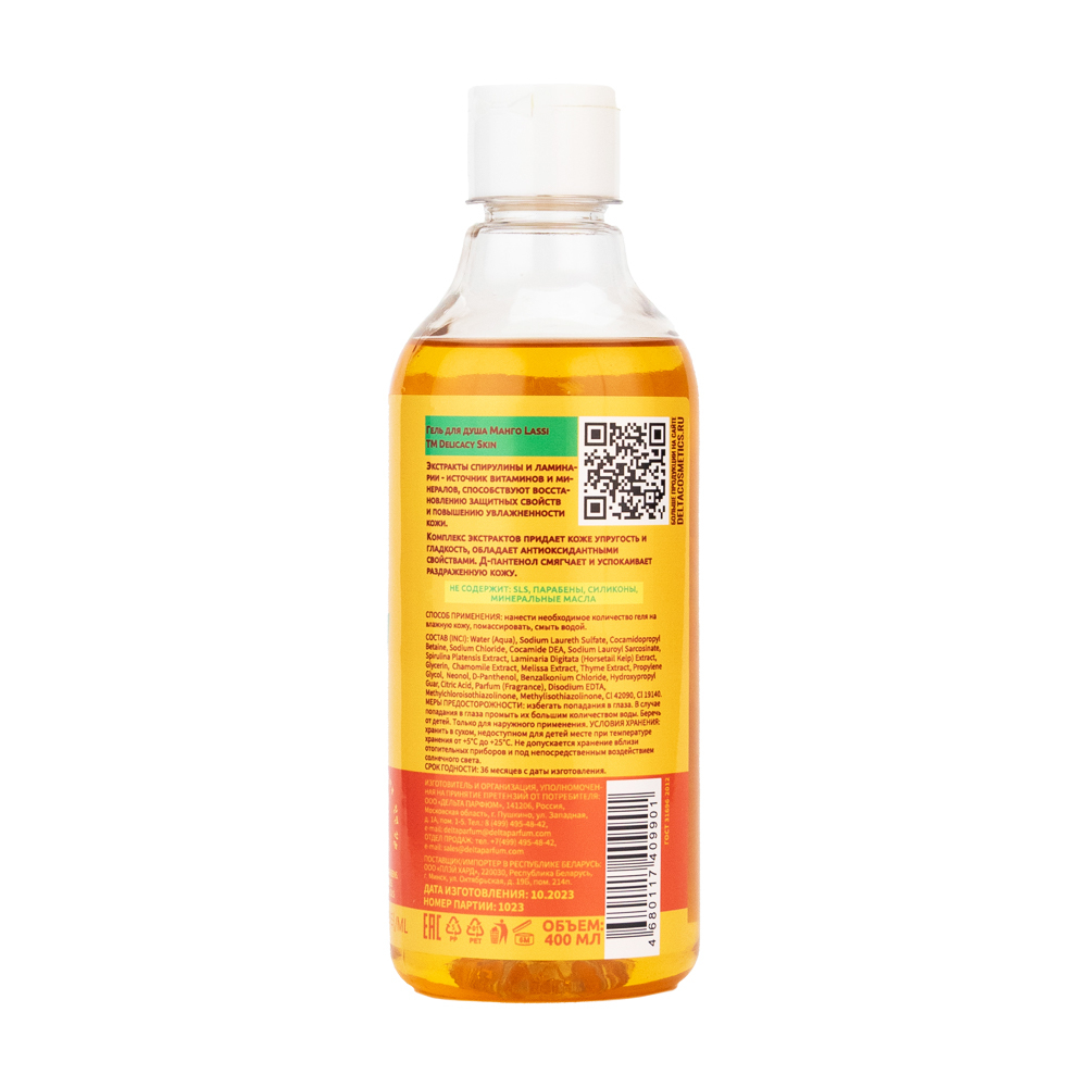 Гель для душа жен. Манго Lassi TM Delicacy Skin 400 мл с водорослями