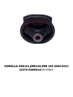 ПОДУШКИ ДВИГАТЕЛЯ COROLLA ZRE150/AE100/ZZ120