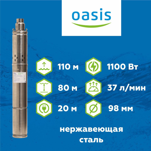 Скважинный винтовой насос Oasis 4" SV 37/110 1100Вт