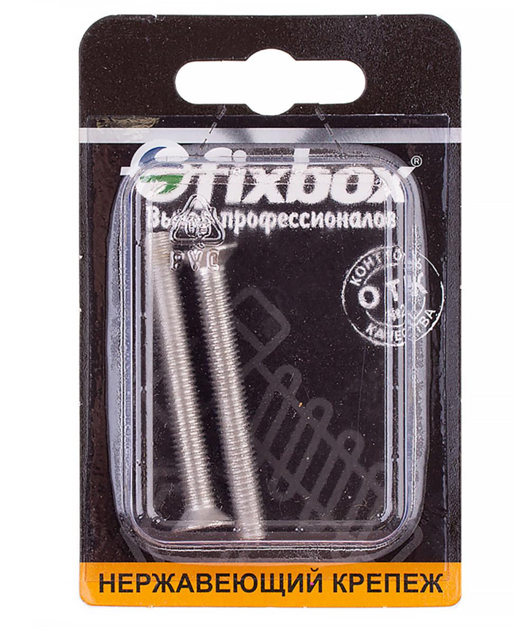 Винт нержавеющий с потайной головкой DIN 965 М 6х50 (2шт) 031620