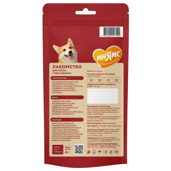 Лакомство Мнямс На каждый день для собак Губы говяжьи