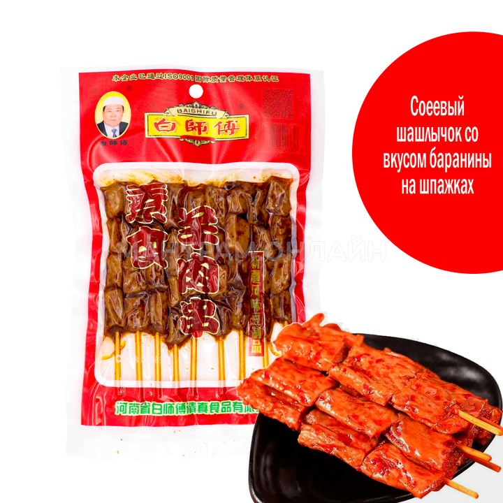 Снек из соевого мяса Baishifu Шашлычки из баранины 68 г