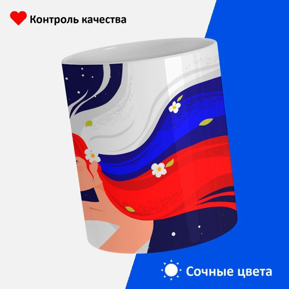 Кружка ТМ Ларец, Россия, День России, 330мл, 1шт
