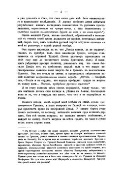 Восток, Россия и славянство. Том 2 | Леонтьев Константин Николаевич
