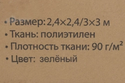 Шатер кемпинговый WMC TOOLS WMC-WYX24
