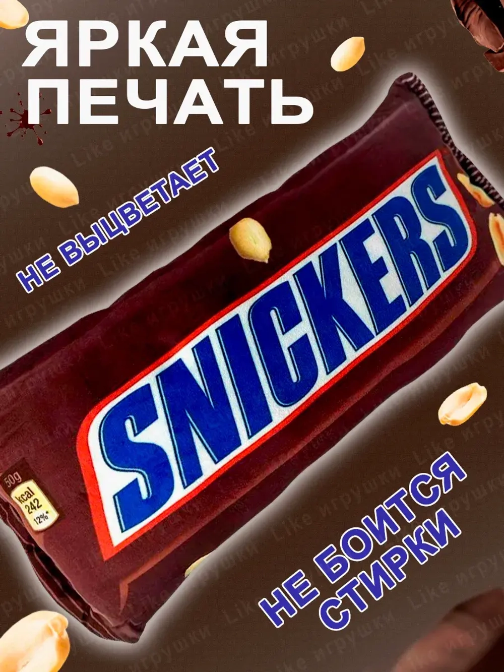 Подушка декоративная Сникерс дакимакура Snickers 50х25