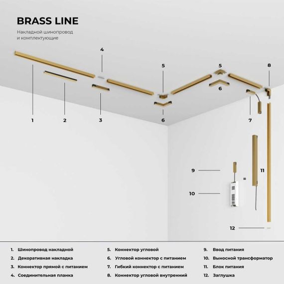 Коннектор L-образный Elektrostandard Brass Line 85224/00 a069639