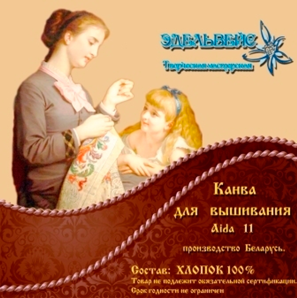 Канва № 11  - Беларусь  (30*40) Бежевая