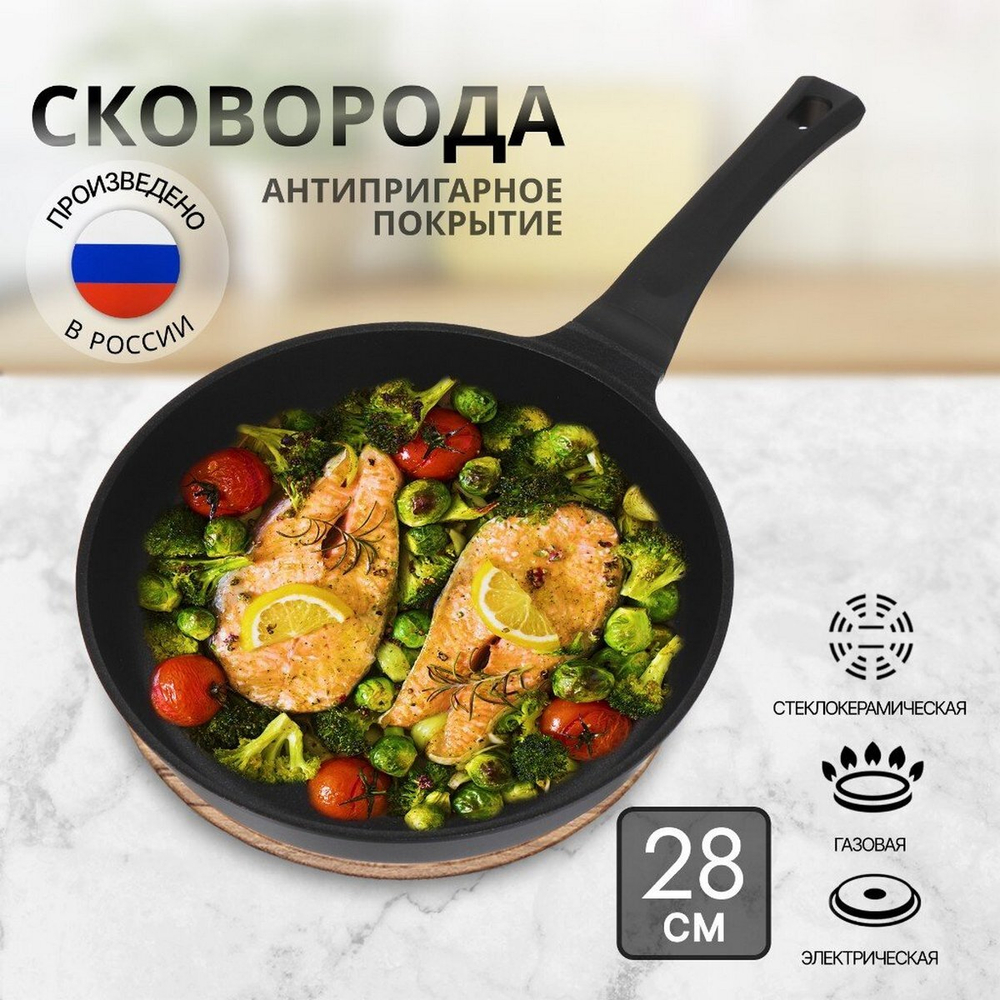 Сковорода 28см Гурман "Мерцание"