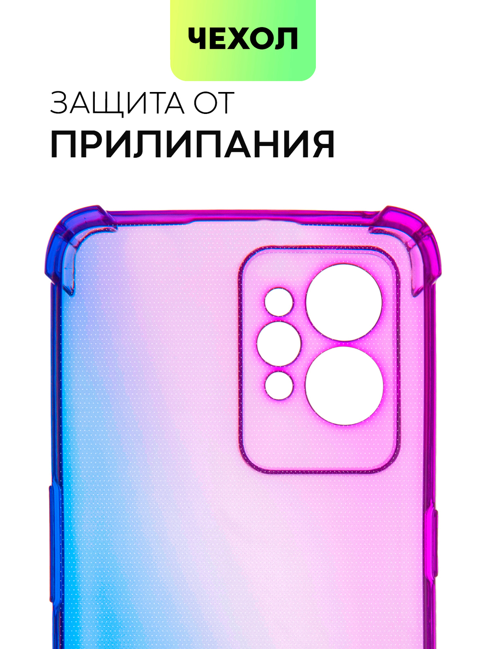 Чехол BROSCORP для realme GT2 Pro (арт. RM-GT2PRO-HARD-TPU-VIOLET-BLUE)