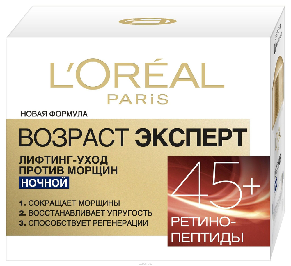 L'Oreal Paris Крем для лица Возраст эксперт 45+, ночной, против морщин, лифтинг-уход, 50 мл