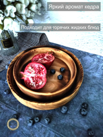 Деревянная тарелка Art of Siberia из массива сибирского кедра T222