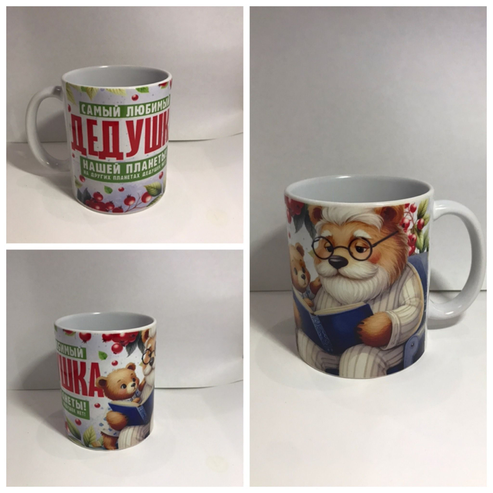 Кружка в подарок с приколами