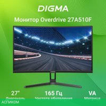 Игровой монитор Digma Overdrive 27A510F