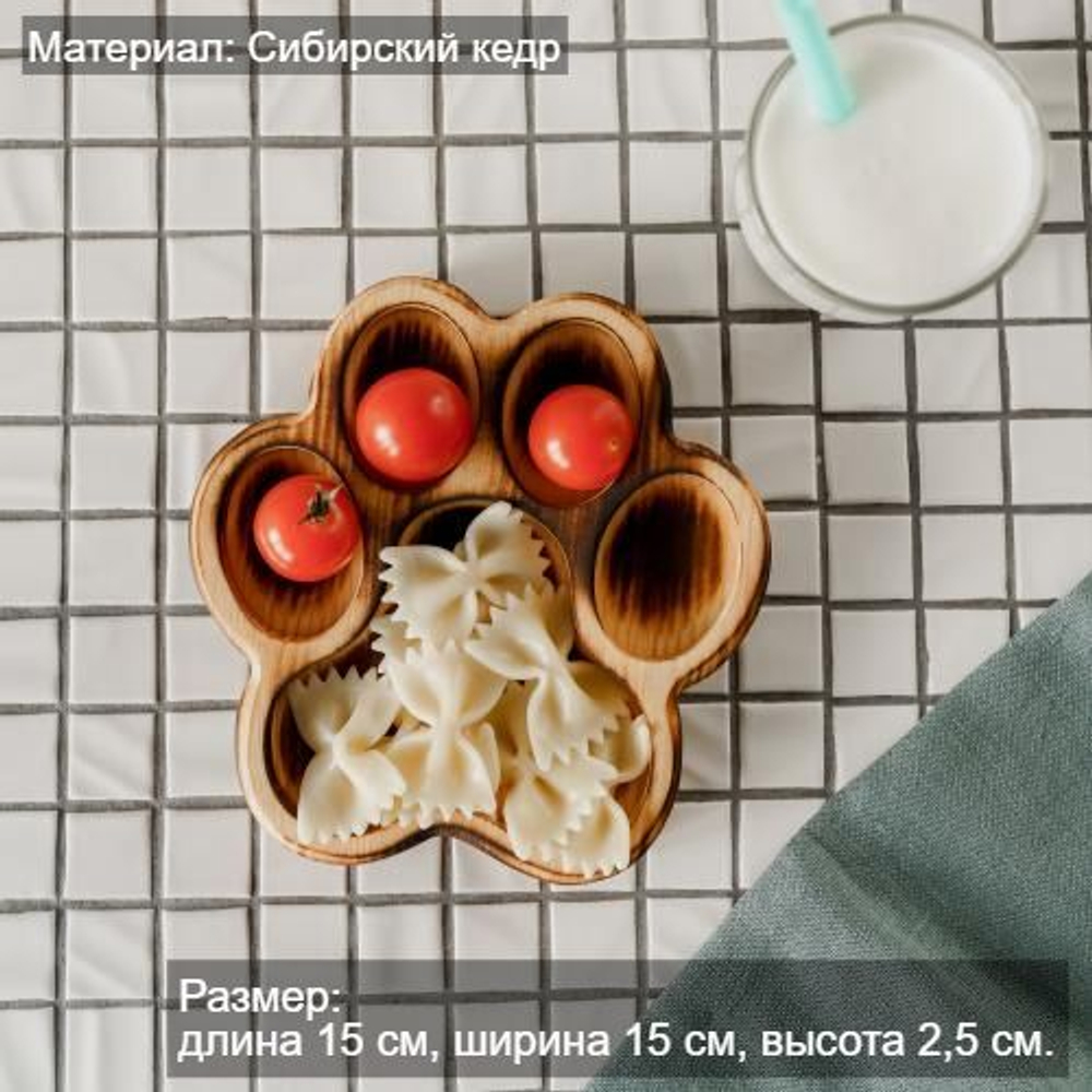 Деревянная менажница "Лапа" из кедра