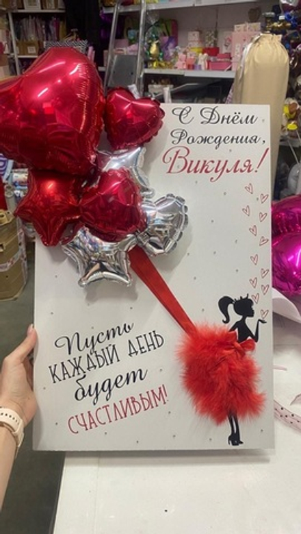 Картина Пусть каждый день будет счастливым