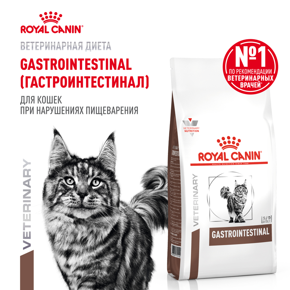 Сухой корм Royal Canin GASTROINTESTINAL (ГАСТРОИНТЕСТИНАЛ) диетический для взрослых кошек при расстройствах пищеварения - 0,35 кг