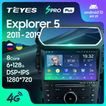 Teyes SPRO Plus 10,2"для Ford Explorer 5 2011-2019