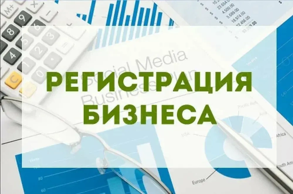 РЕГИСТРАЦИЯ ООО ИП