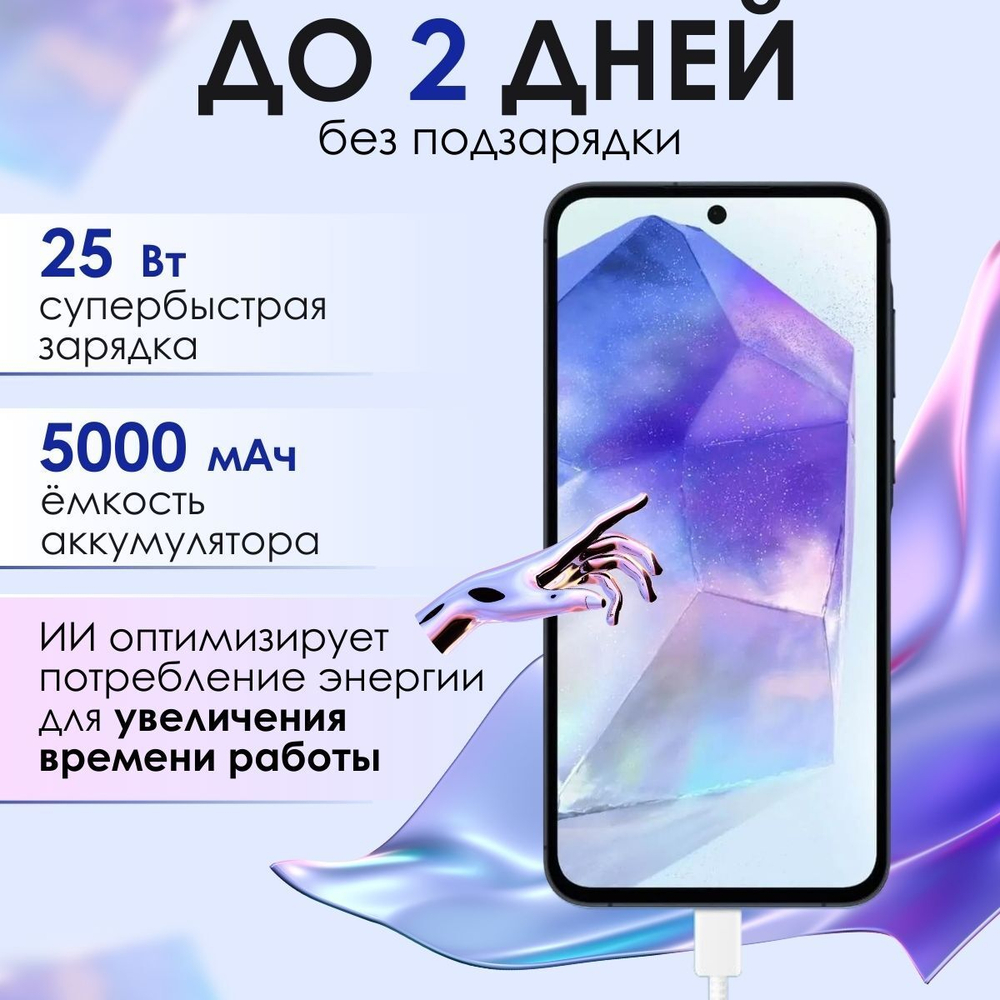 Samsung Смартфон Galaxy A55 5G 8/128 ГБ, Dual: nano SIM + eSIM, Жёлтый