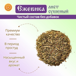 Лист ежевики. Крафтовая упаковка.