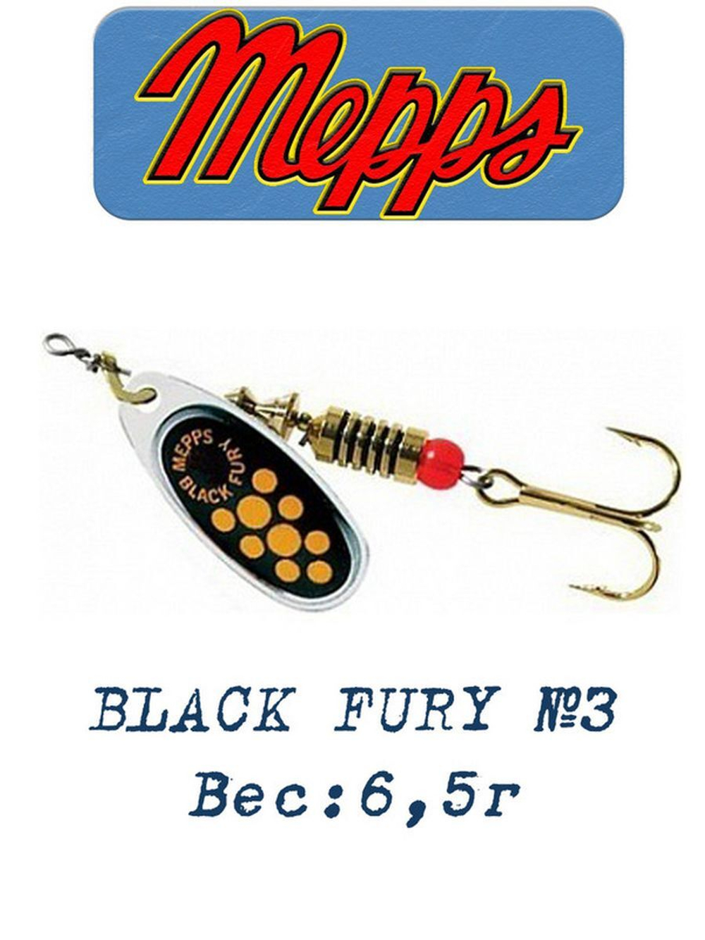 Блесна для рыбалки вращающаяся BLACK FURY 3 Gold